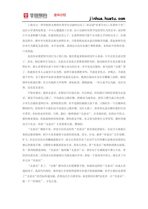 2015浙江省公务员面试热点 不怕有想法就怕无意识