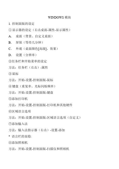 2010年NIT考试课件