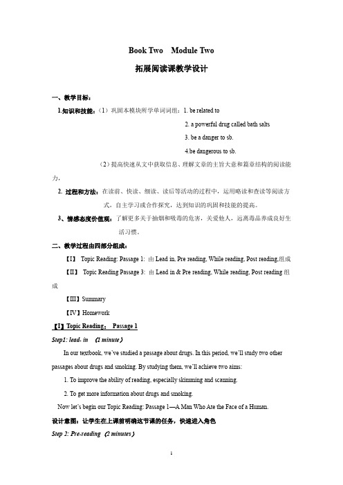 高中英语_Book 2 Module 2拓展阅读课教学设计学情分析教材分析课后反思