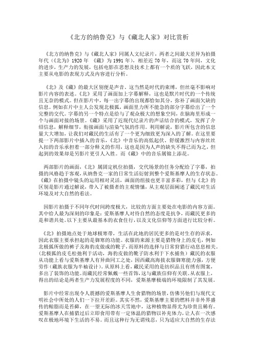 比较分析