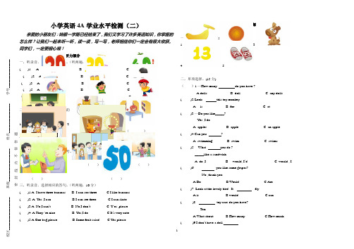 小学英语4A学业水平检测(二)