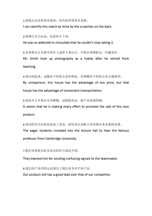 新编英语教程 第三版 练习册2 翻译句子..