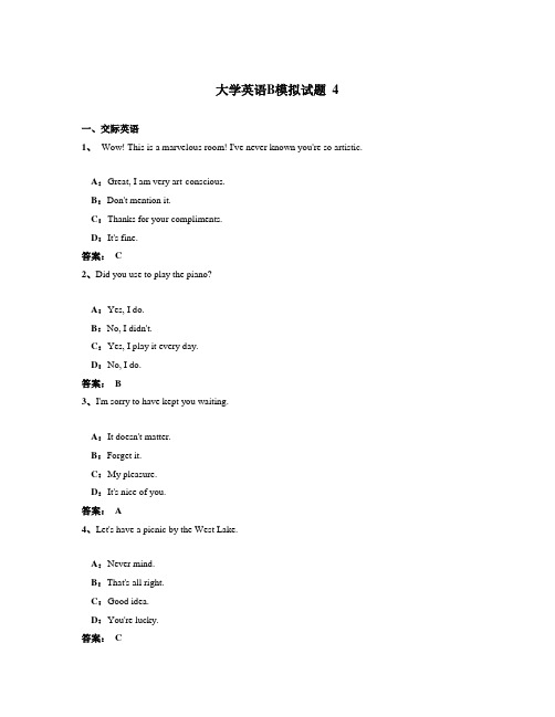 201009大学英语B考前模拟试题4