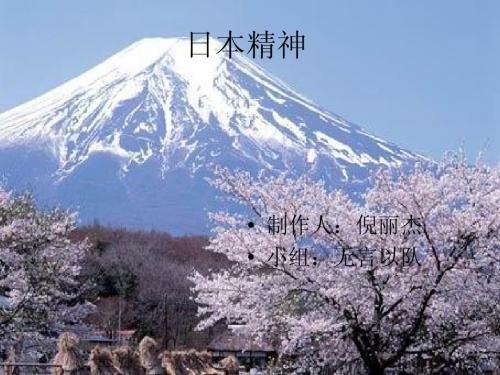 日本精神