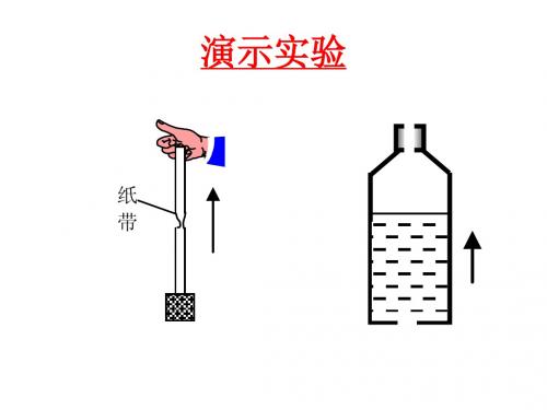 4.7超重与失重