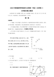 2009年高考文综试题及答案(全国1卷)