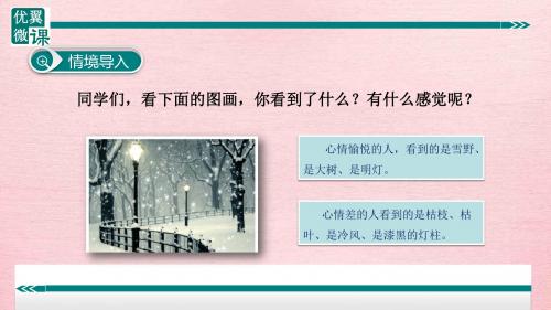 抒情方式之借景抒情