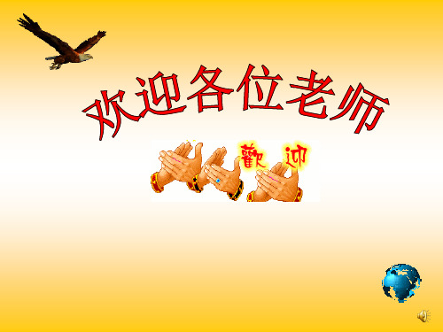 水平固定管焊接讲解