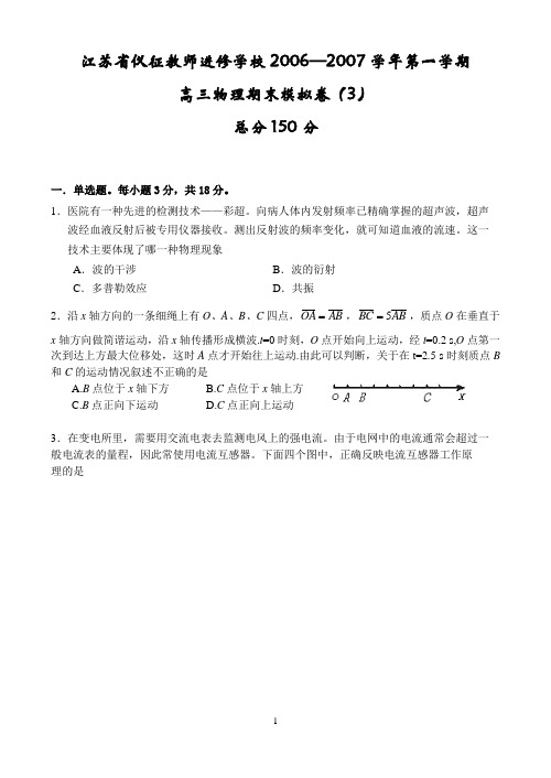 广州市2007届高三物理第一轮交变电流单元检测