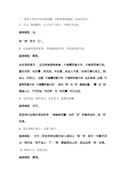 文献学作业