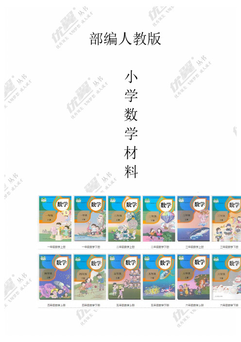 人教版四年级下册数学第八单元教案及反思