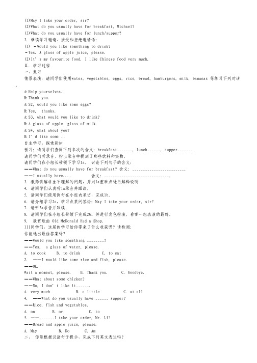 安徽省名校届高三第五次联考文科综合试题(扫描版).pdf
