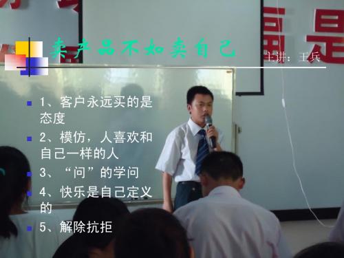 卖产品不如卖自己