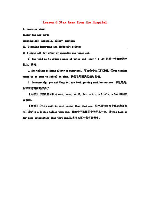 九年级英语上册Unit1《Lesson6StayAwayfromtheHospital》教案(新版)冀教版