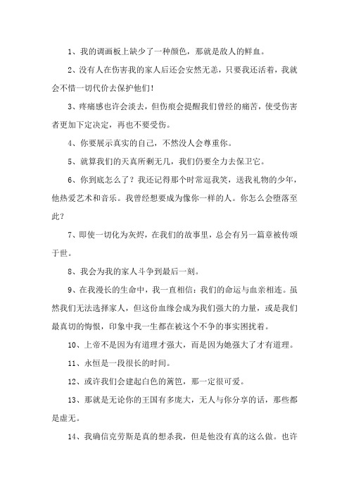 精选初代吸血鬼经典语录