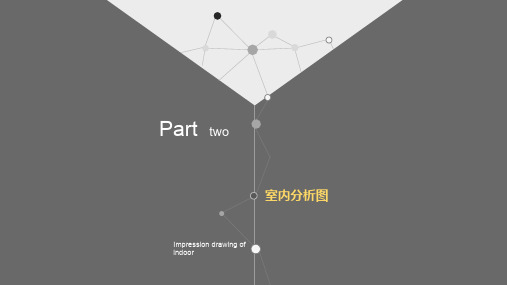 01-室内分析图表现 教学课件
