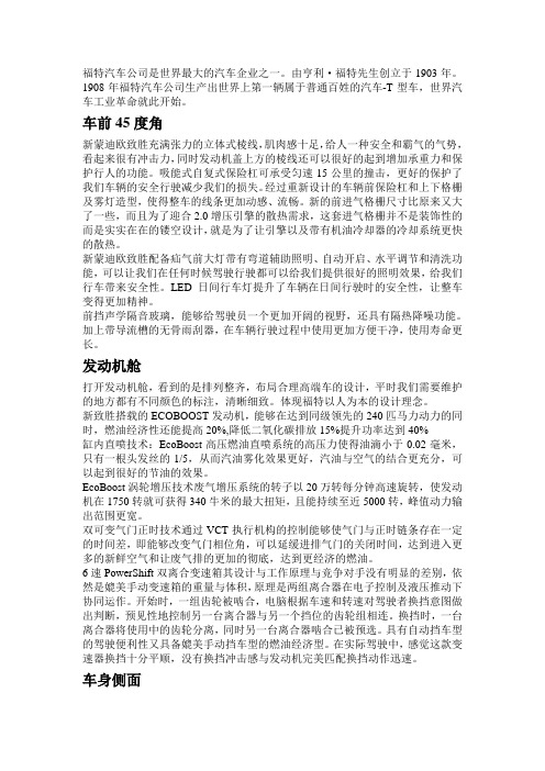 致胜  六方位介绍