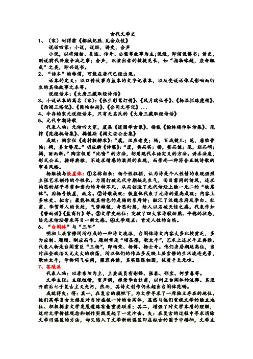 古代文学 (2)