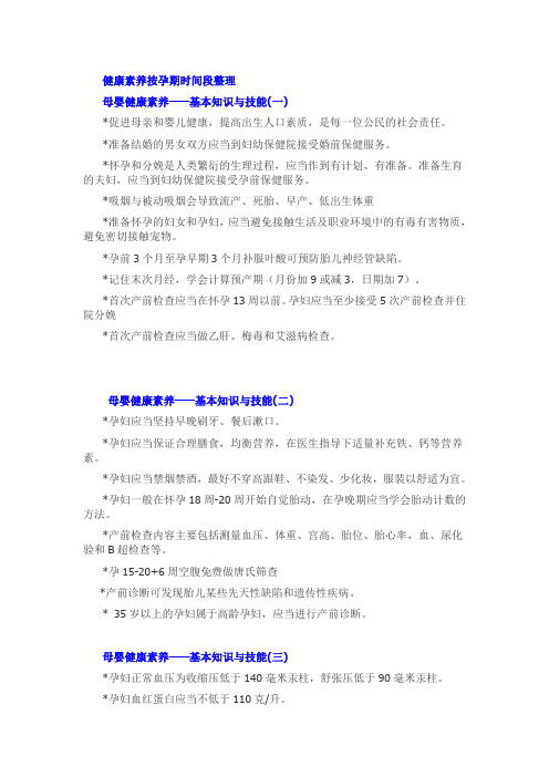 健康素养
