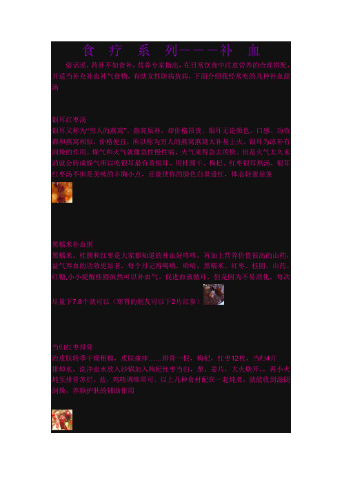 补血 气血两旺的12个小绝招
