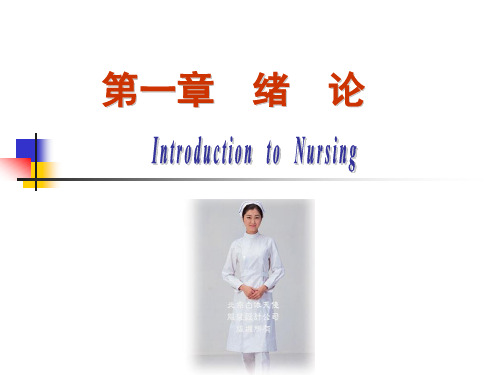 Introduction to Nursing护理学创始人—南丁格尔