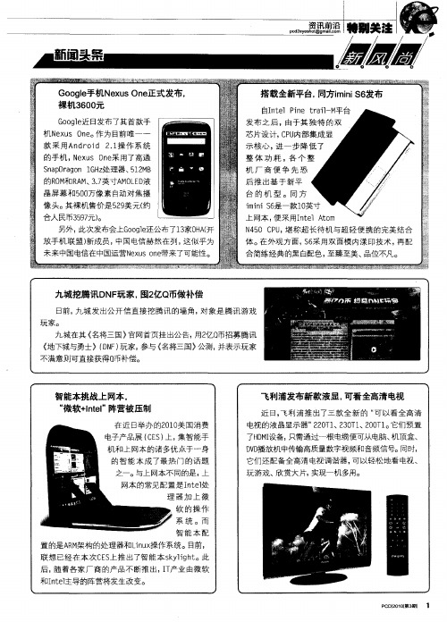 新闻头条