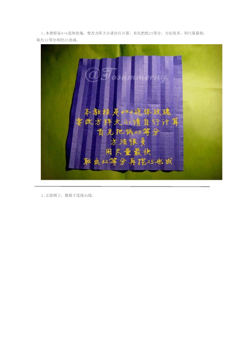 纸折玫瑰