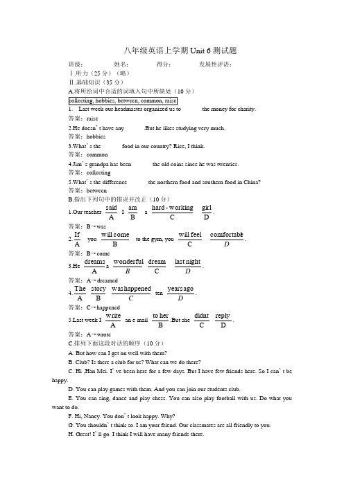 八年级英语上学期Unit 6测试题A附答案