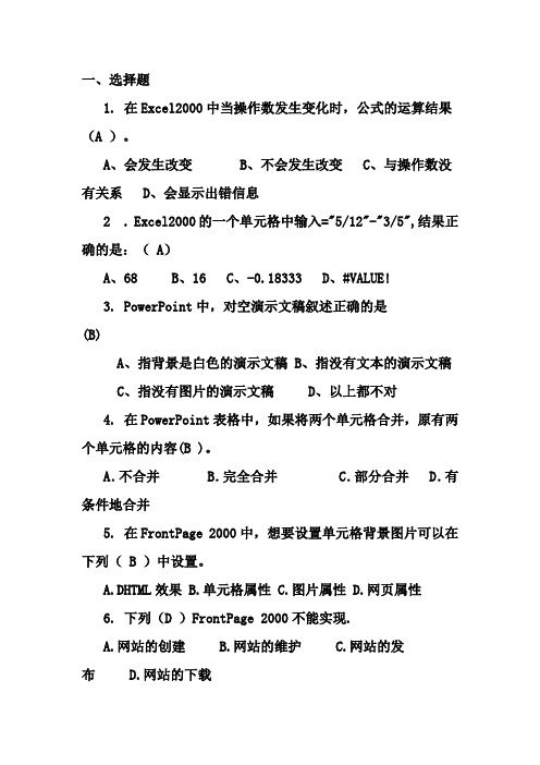 辽宁省计算机考试二级试题