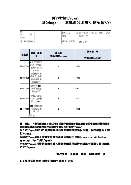 1.4米海鲜柜 冰台展示柜HX-1400