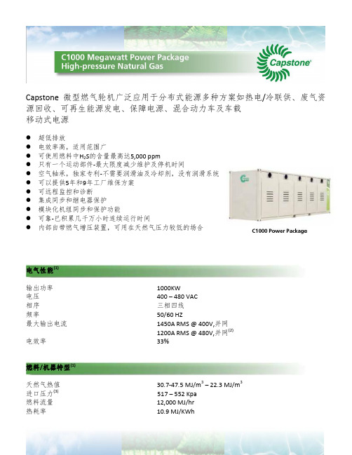 CR1000中文简介
