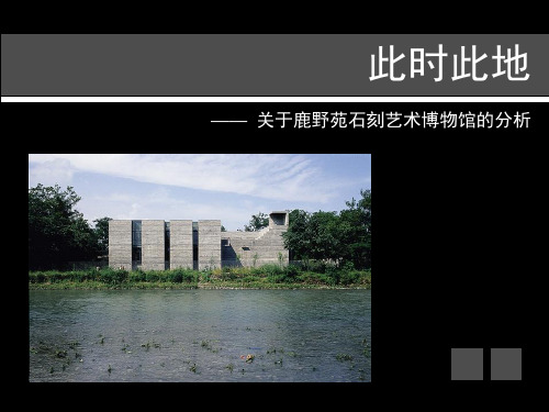 鹿野苑石刻艺术博物馆