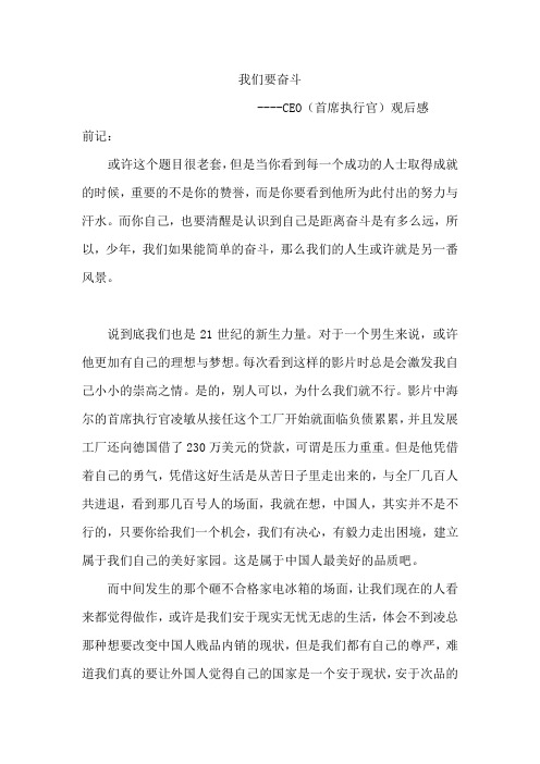 海尔给我们的启示