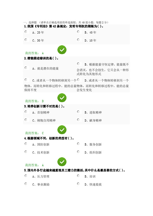 2016年陕西省人才公需课试题