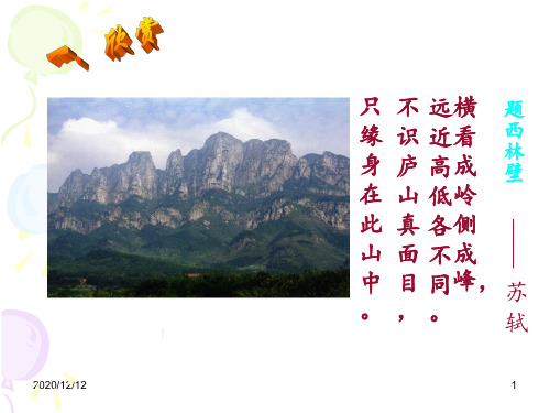14从三个方向看物体的形状 ppt课件