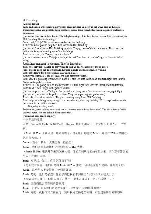 牛津译林版7B课文翻译Unit3