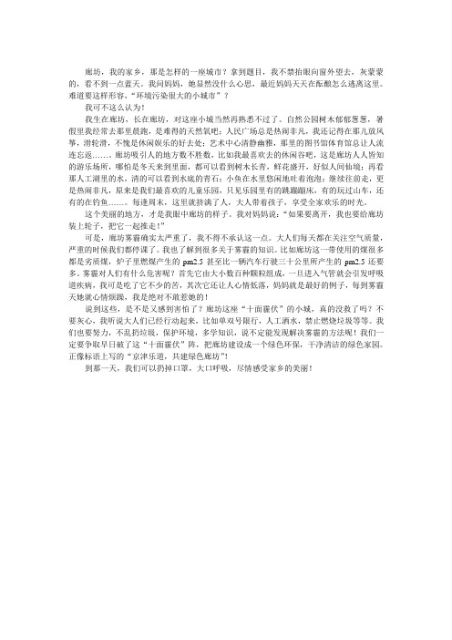 我爱家乡征文