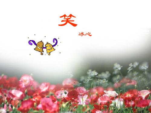 冰心原名谢婉莹