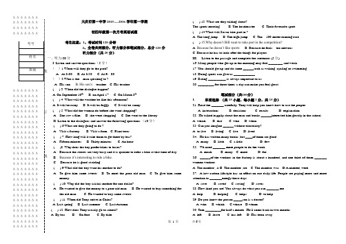 大庆一中和69中学联考试卷一