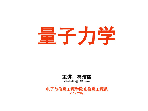 第21讲6电子自旋单三重态3