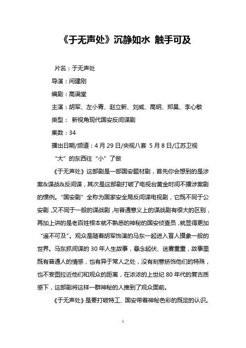 《于无声处》沉静如水 触手可及 
