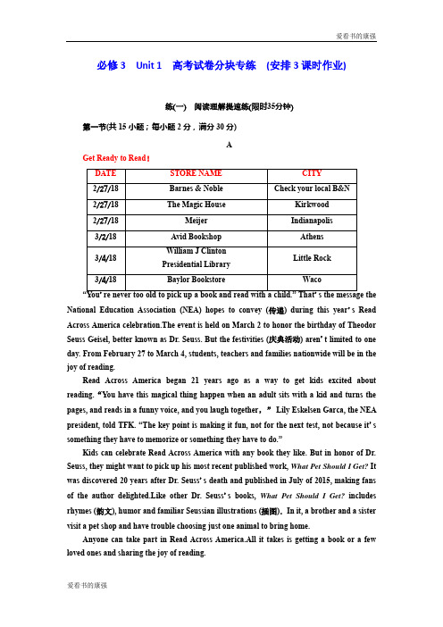 2018-2019学年高中新创新一轮复习英语译林版：必修3 Unit 1 高考试卷分块专练 (安排3课时作业) 