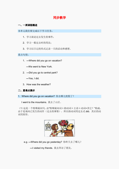 unit10同步教学讲解