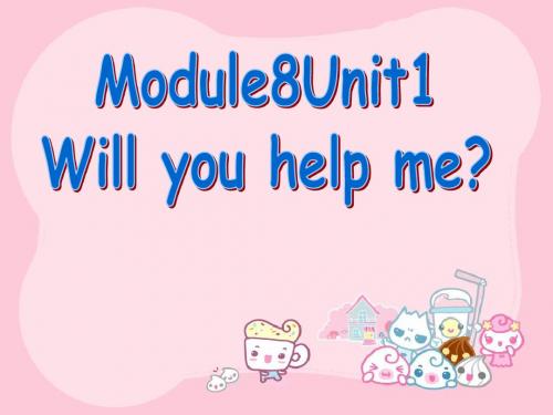 小学五年级下册英语课件 B10M8U1-Will-you-help-me-课件-ppt