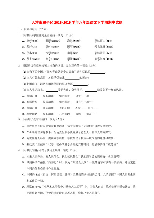 2018届高三三模地理试题含答案