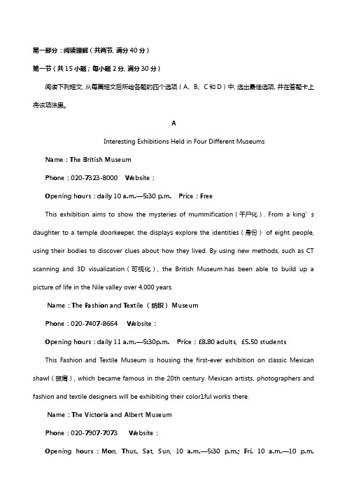 广东省普宁市华美学校2020┄2021学年高一上学期第二次月考12月试题英语