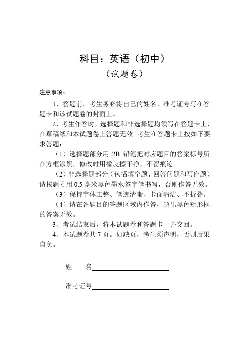 【真题】张家界市2020年中考英语试题含答案(Word版)