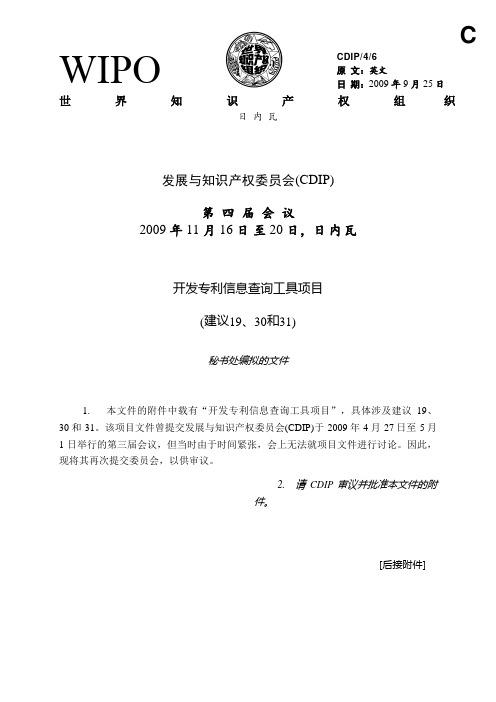 项目标题 - 文英文