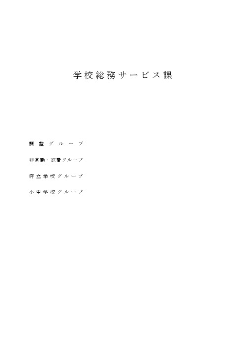 沿 革 - 大阪府(おおさかふ)ホームページ [Osaka