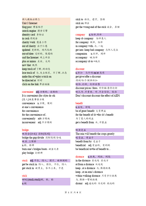 新人教版2019高中英语 必修二Unit 3笔记